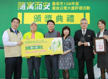 黃偉哲頒獎表揚108年度優良公寓大廈    期建立台南好居優質環境