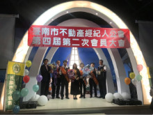 臺南市不動產經紀人公會-第七屆不動產營業人員菁英獎