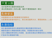 地政局推動優質土地開發有成－展望2020永康物流、新營長勝即將完工啟用