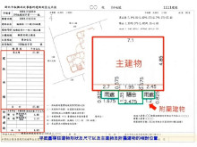 中古屋必修學分！2分鐘搞懂建物測量成果圖
