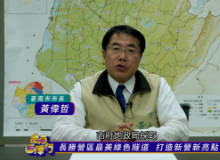 長勝營區最美綠色隧道 打造新營新亮點
