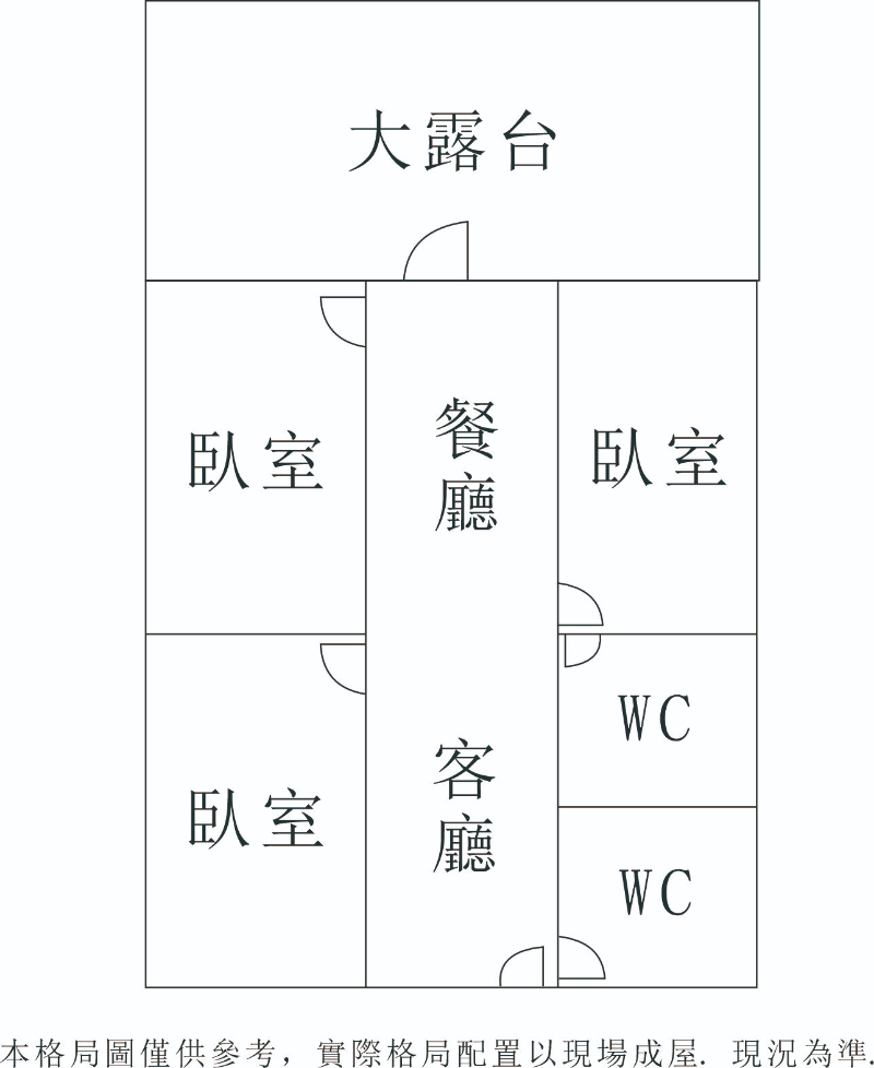 世界仁三房平車含車管享大露台