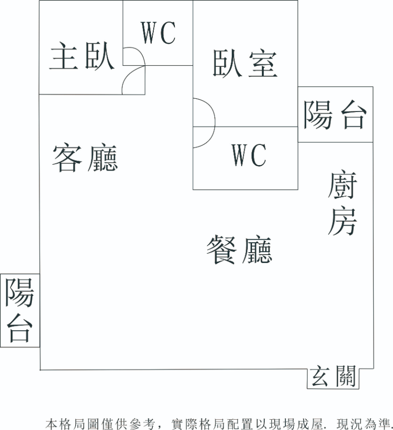 晶悅高樓兩房雙衛平車